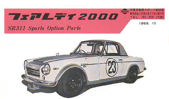1968 Fairlady 2000 SR311 Sports Option Parts folder