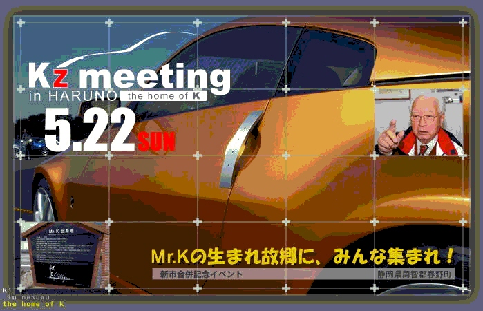 KATAYAMA.JPG - 170,211BYTES