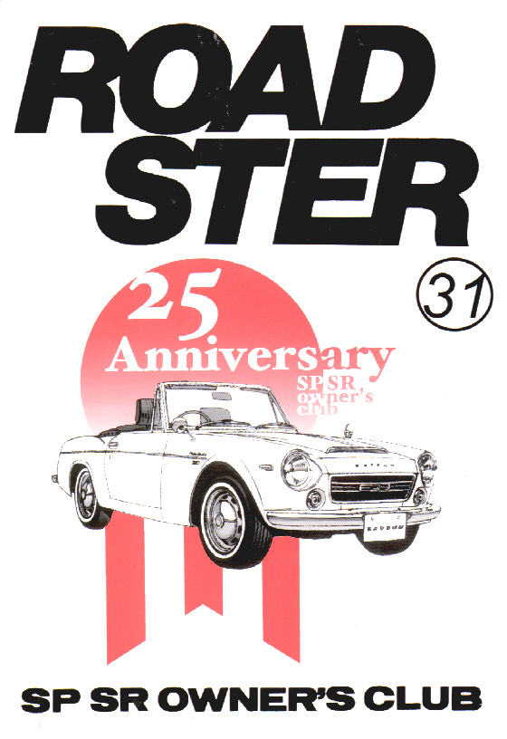25th anniversary cover